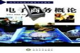 武汉大学考研专业课《813电子商务综合》一对一辅导