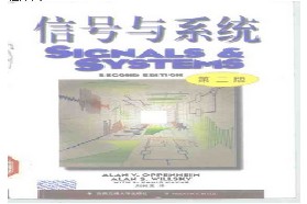 西南交通大学考研专业课《924信号与系统一》一对一辅导