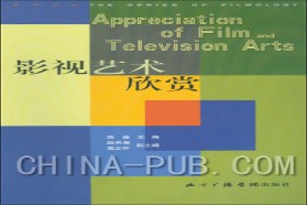 四川大学考研专业课《917戏剧影视学》一对一辅导