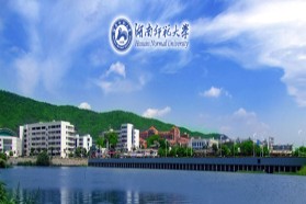湖南师范大学《817中国近现代史纲要》