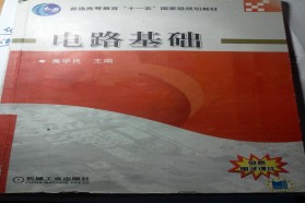 东南大学考研专业课《954电路（电气工程）》一对一辅导