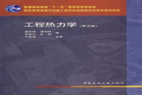 哈尔滨工业大学考研专业课《879土木工程热力学》一对一辅导