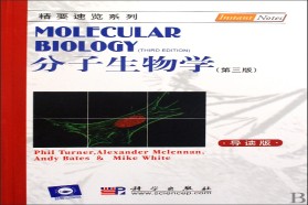 福建师范大学考研专业课《862分子生物学》一对一辅导