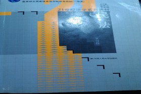 中国人民大学考研专业课《806应用法学》一对一辅导