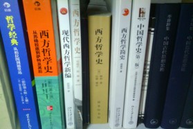 陕西师范大学考研专业课《801中西哲学史》一对一辅导