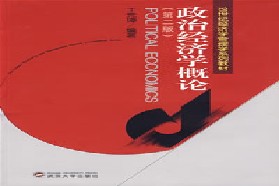 武汉大学考研专业课《818经济学基本理论》一对一辅导