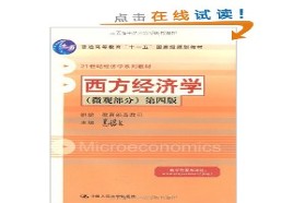 中国海洋大学考研专业课《870专业综合考试》一对一辅导