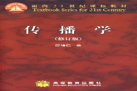 西南大学考研专业课《811传播学》一对一辅导