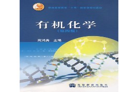 合肥工业大学考研专业课《845有机化学（二）》一对一辅导