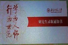北京师范大学考研专业课《937古代汉语与现代汉语》一对一辅导