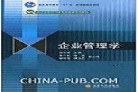 合肥工业大学考研专业课《847企业管理学》一对一辅导