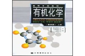 西南大学考研专业课《846有机化学及物理化学》一对一辅导