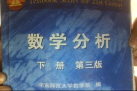 郑州大学考研专业课《655数学分析》一对一辅导