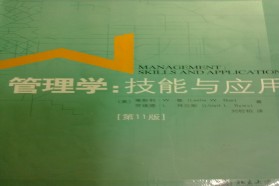 北京师范大学考研专业课《912管理学》一对一辅导