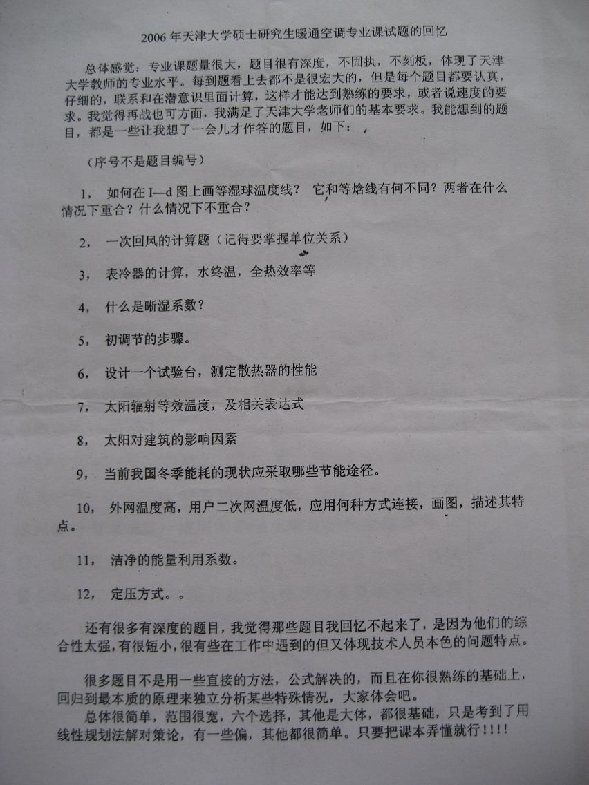 真题06年 真题06年