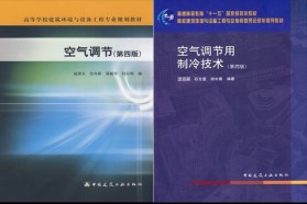 天津大学考研专业课《850暖通空调》一对一辅导