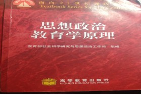 北京科技大学考研专业课《827思想政治教育原理》一对一辅导