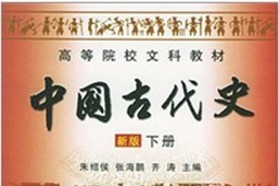 四川大学考研专业课《650中国通史》一对一辅导