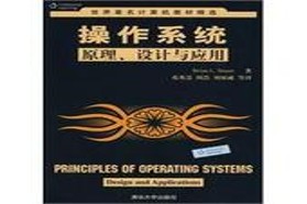 北京交通大学考研专业课《923操作系统原理》一对一辅导