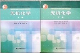 吉林大学考研专业课《648无机化学》一对一辅导
