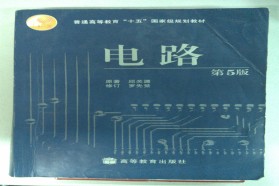 西安交通大学考研专业课《810电路》一对一辅导