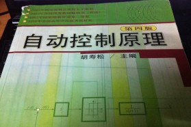 兰州理工大学考研专业课《835自动控制原理》一对一辅导