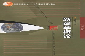 南京师范大学考研专业课《620新闻与传播学理论》一对一辅导