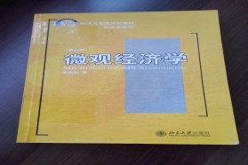 合肥工业大学考研专业课《802经济学原理》一对一辅导