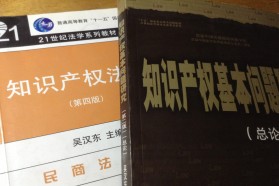 中南财经政法大学考研专业课《833知识产权法学》一对一辅导