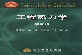 江苏大学考研专业课《826工程热力学》一对一辅导