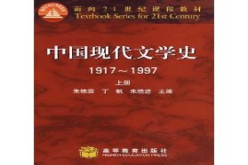 厦门大学考研专业课《701语言文学基础》一对一辅导