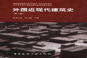 西南交通大学考研专业课《355建筑学基础》一对一辅导
