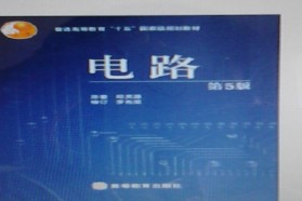 兰州理工大学考研专业课《818电路》一对一辅导