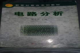 西南交通大学考研专业课《922电路分析一》一对一辅导