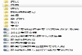 暨南大学考研专业课《440新闻与传播专业基础》一对一辅导