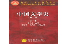 海南大学考研专业课《881中国古代文学史》一对一辅导