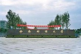 西南财经大学考研专业课《801经济学一》一对一辅导