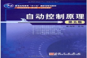 同济大学考研专业课《825自动控制原理》一对一辅导