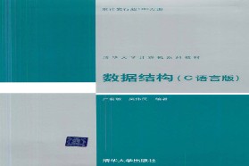 燕山大学考研专业课《811操作系统与数据结构》一对一辅导