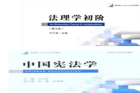 西南政法大学考研专业课《704法学基础》一对一辅导