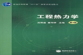 北京航空航天大学考研专业课《941流体工热综合》一对一辅导