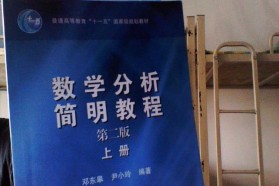 兰州大学考研专业课《610数学分析》一对一辅导