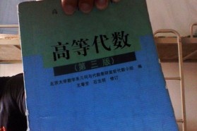 兰州大学考研专业课《801高等代数》一对一辅导