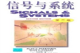 西南交通大学考研专业课《924信号与系统一》一对一辅导