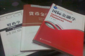 四川大学考研专业课《902经济学基础及应用(财政.金融.西经）》一对一辅导