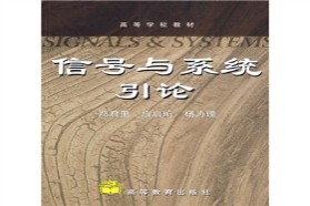 北京邮电大学考研专业课《804信号与系统》一对一辅导