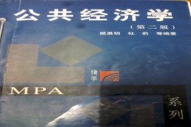 西南交通大学考研专业课《637公共经济学》一对一辅导