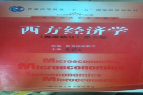 四川大学考研专业课《901经济学原理[含政经(资)、西经、国经]》一对一辅导
