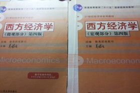 安徽大学考研专业课《803西方经济学(含微观经济学、宏观经济学）》一对一辅导