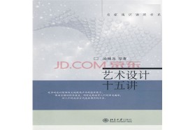 东南大学考研专业课《729设计学基础》一对一辅导